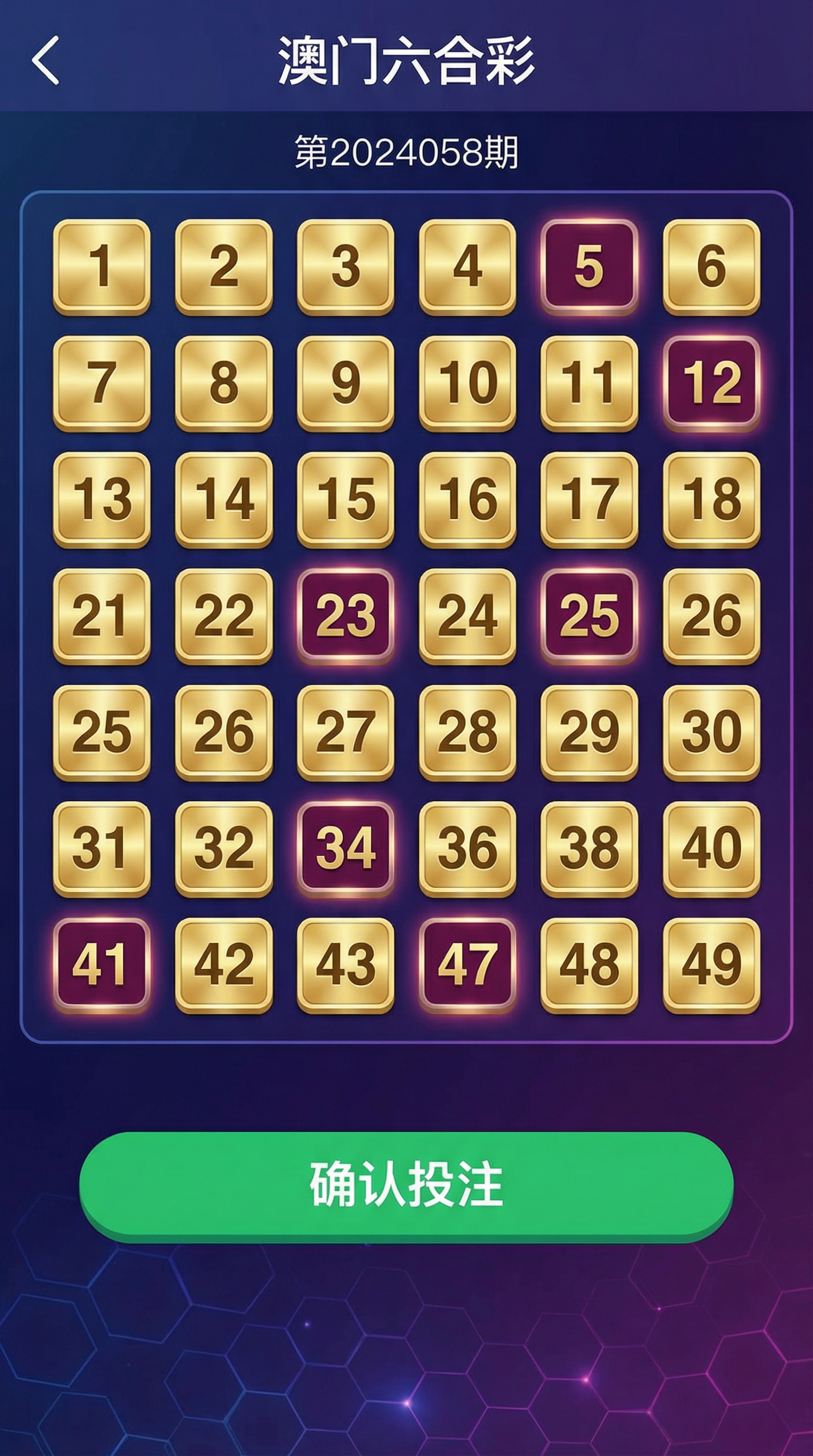 澳门六合彩 - 官方投注平台界面